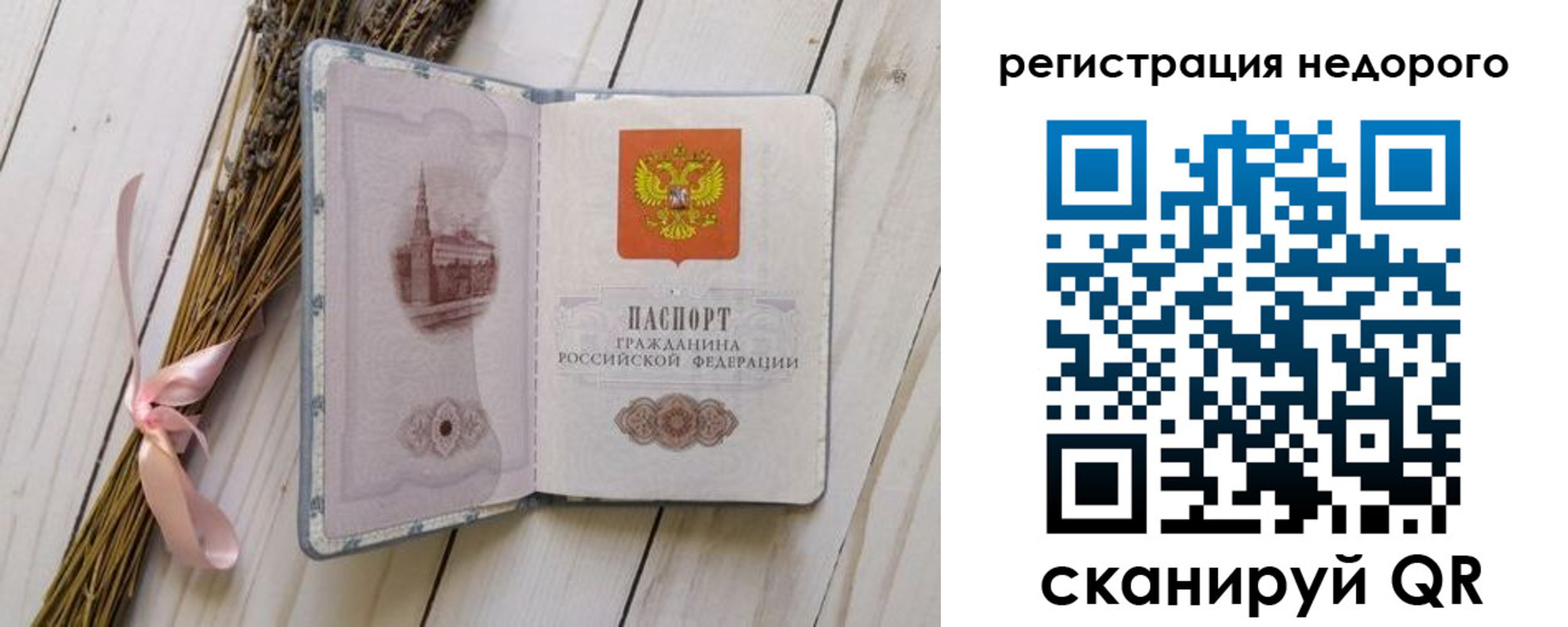 временная регистрация собственник в Коркино