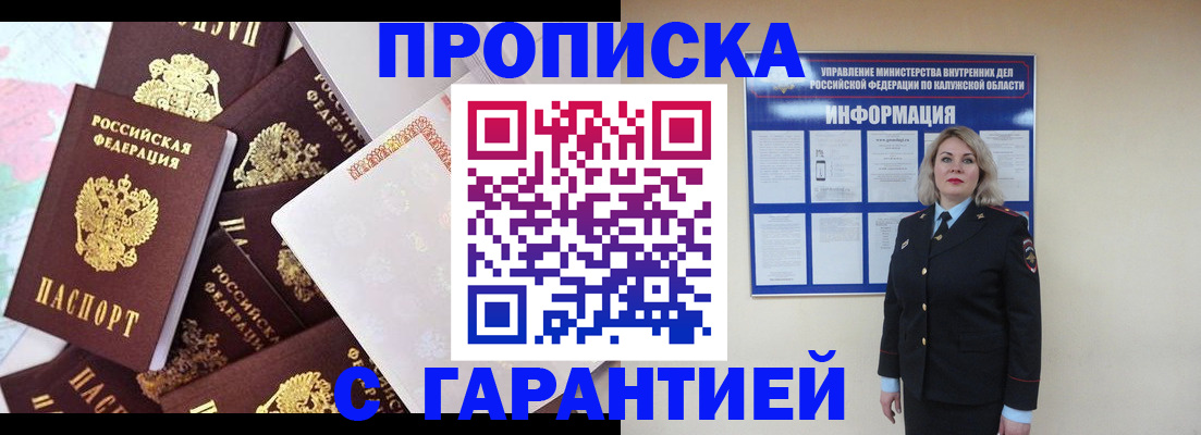 временная регистрация адрес в Коркино