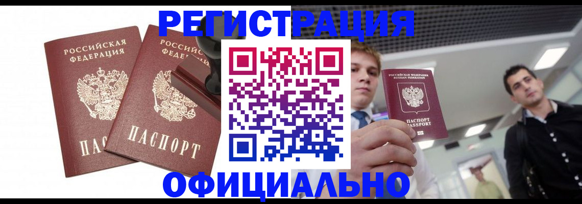 временная регистрация в квартире в Коркино