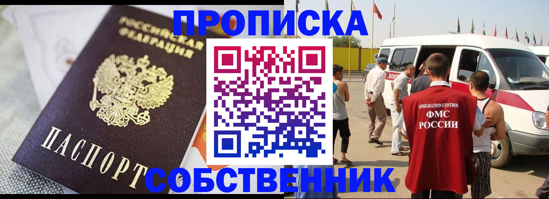 прописка иностранных граждан в Коркино